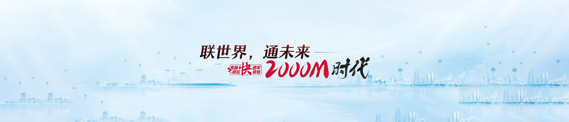 灵武市联通宽带