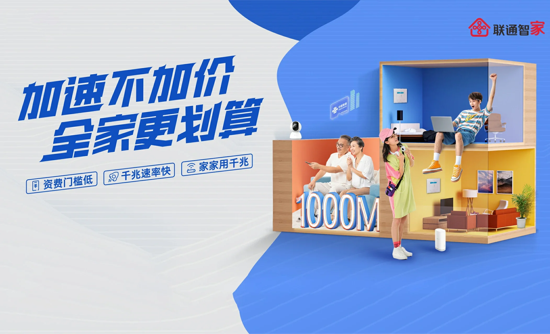 灵武市中国联通