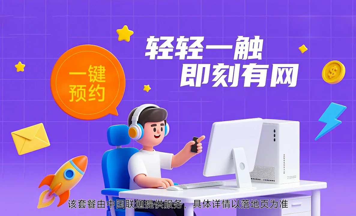 灵武市中国联通